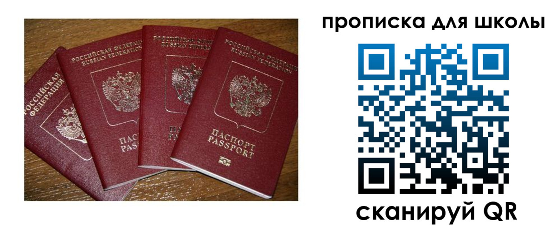 прописка штамп в Топках