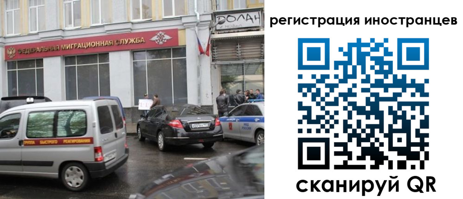 временная регистрация надежно в Топках