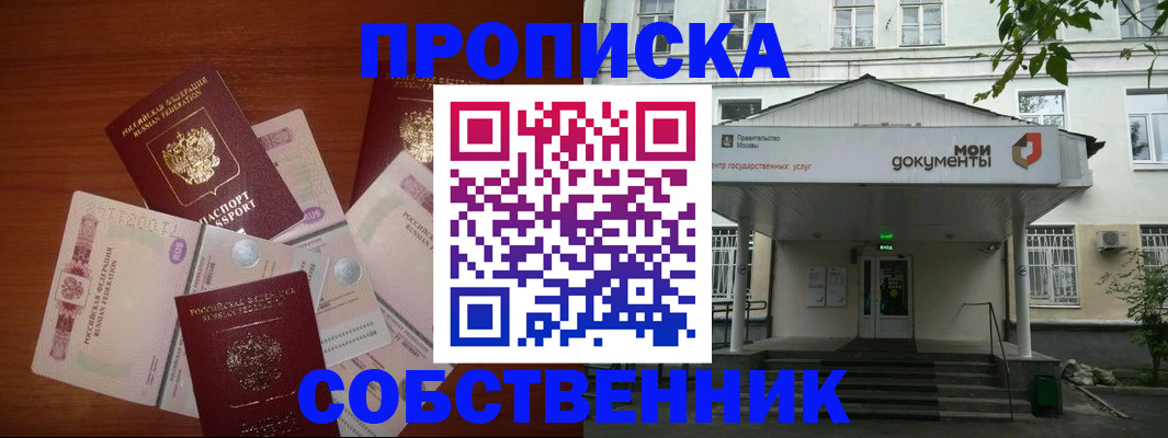 прописка для военкомата в Топках