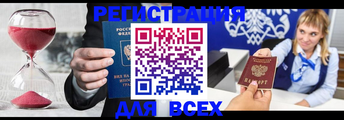прописка в квартире в Топках