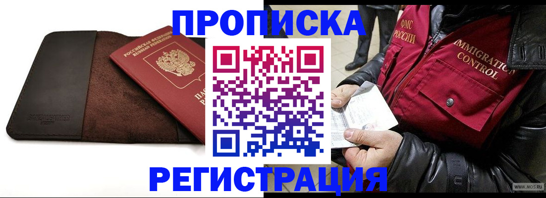 регистрация в Топках