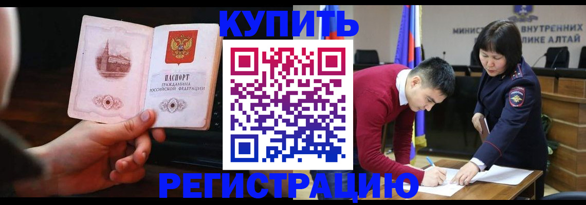 прописка иностранных граждан в Топках