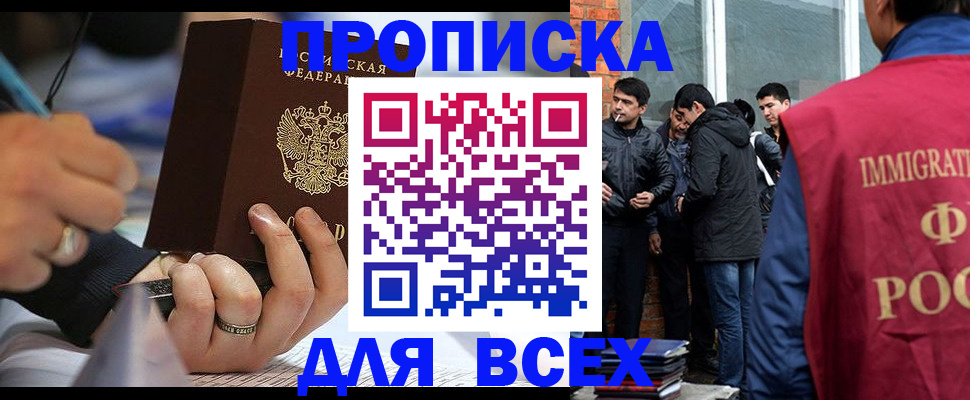 прописка для школы в Топках