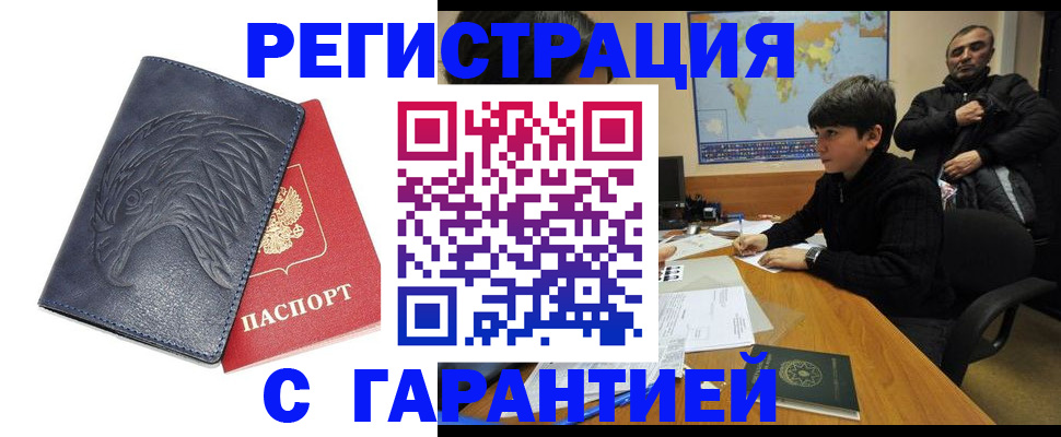 прописка от собственника в Топках