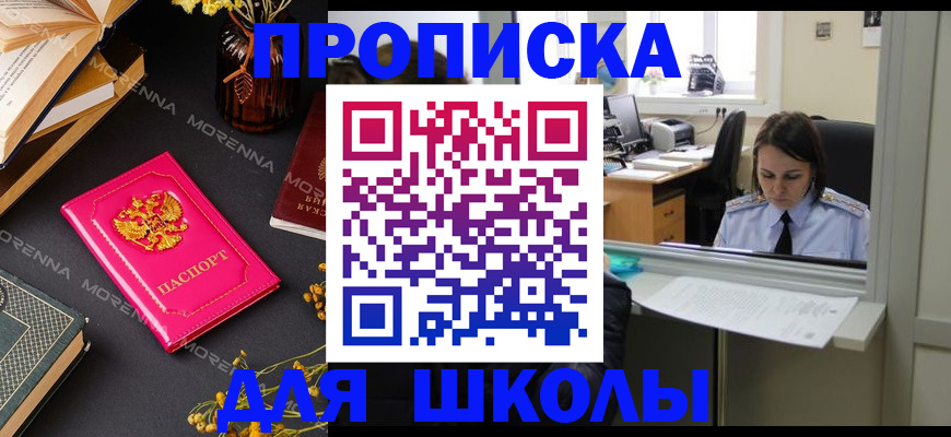 миграционный учет в Топках