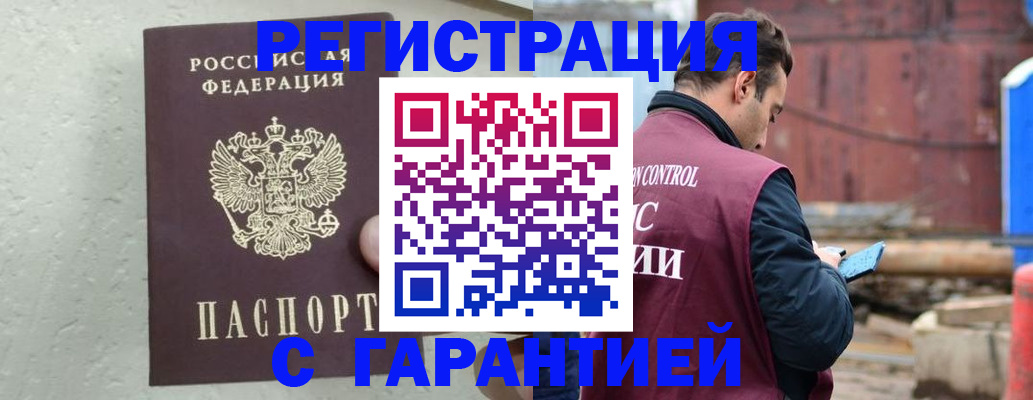 прописка паспорт в Топках