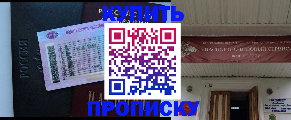 временная регистрация поиск в Топках