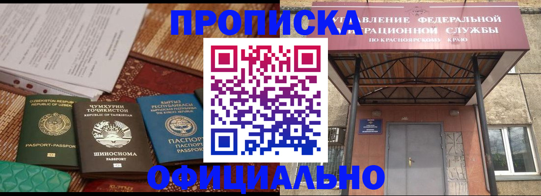 прописка иностранных граждан в Топках